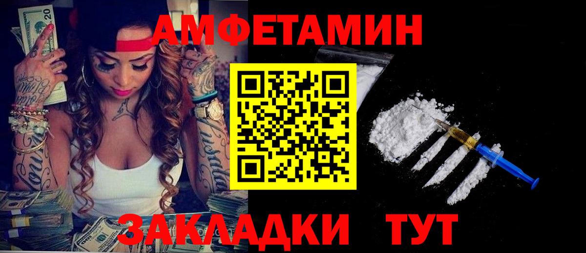 АМФ 98%  Вход с VPN  АМФЕТАМИН  АМФ  Красный Сулин 