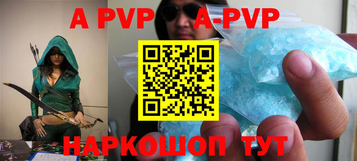 Красный Сулин  A PVP крисы CK  A-PVP мука  Альфа ПВП  Вход с VPN 