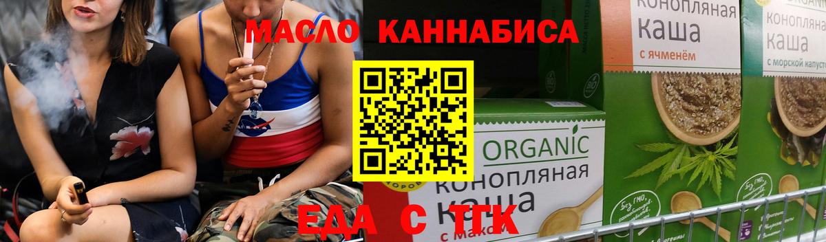 Красный Сулин  Еда ТГК конопля  Вход с VPN 
