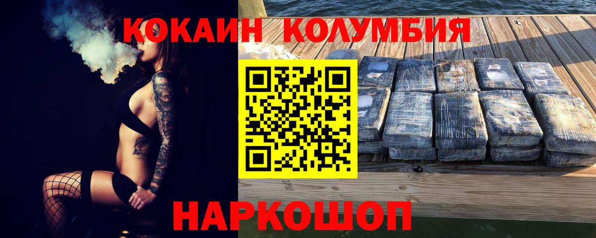 Cocaine Fish Scale  Cocaine  Вход с VPN  Красный Сулин  Cocaine Колумбийский 