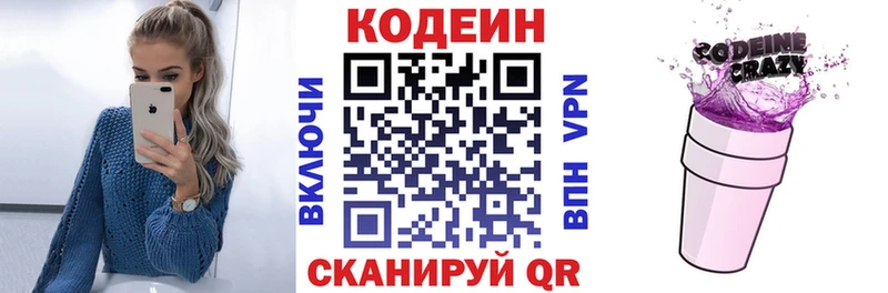 Кодеин Purple Drank  кракен рабочий сайт  darknet как зайти  Красный Сулин 