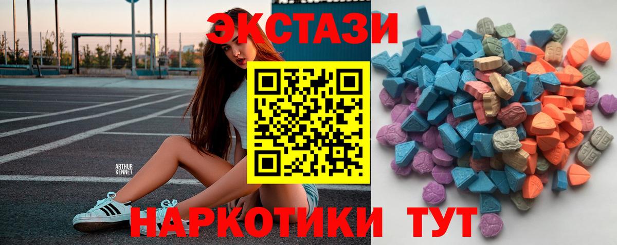 ЭКСТАЗИ 99%  Ecstasy  ЭКСТАЗИ mix  Красный Сулин  Вход с VPN 