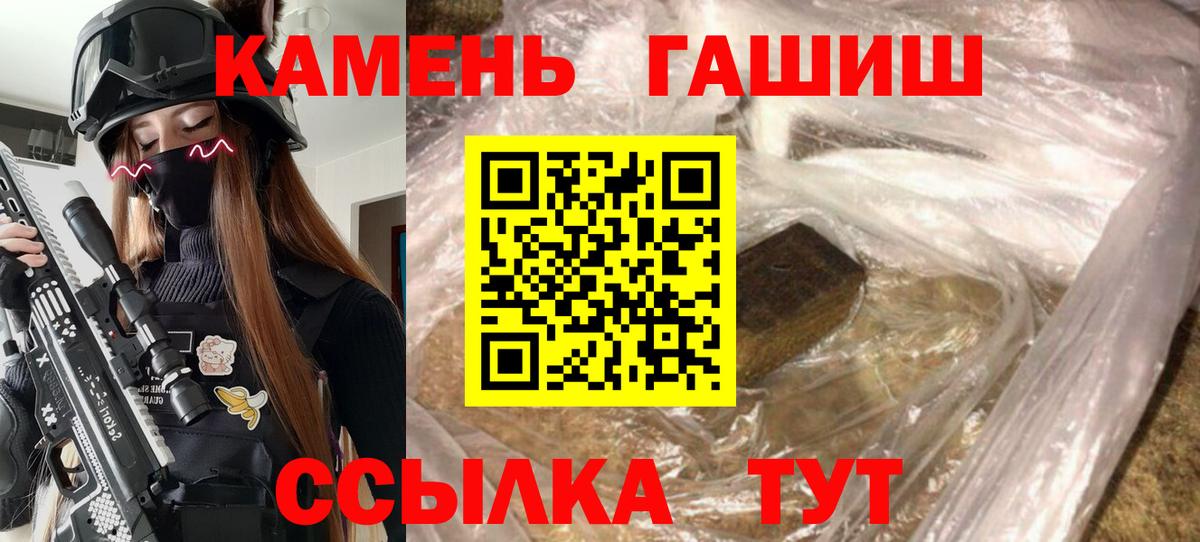 ГАШИШ убойный  наркошоп  Гашиш Изолятор  Красный Сулин  Вход с VPN 