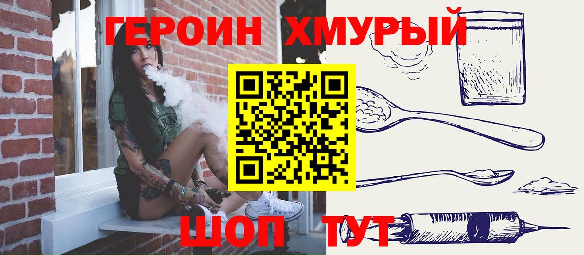 Красный Сулин  Героин Heroin  Вход с VPN 