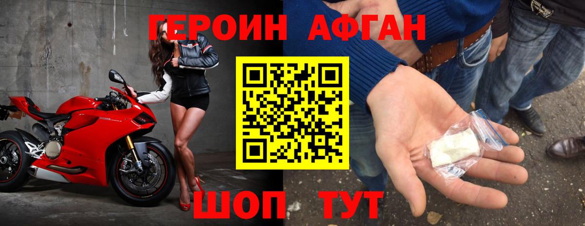ГЕРОИН гречка Красный Сулин