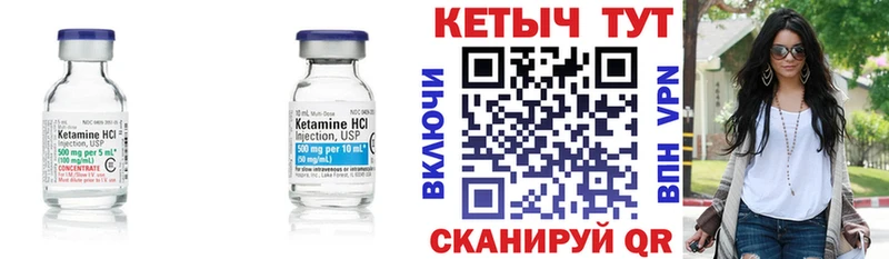 Кетамин VHQ  где можно купить   ОМГ ОМГ зеркало  Красный Сулин 