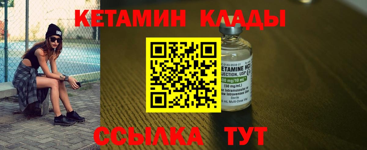Кетамин VHQ  КЕТАМИН VHQ  Вход с VPN  Красный Сулин 