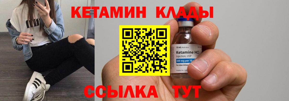 Кетамин ketamine Красный Сулин