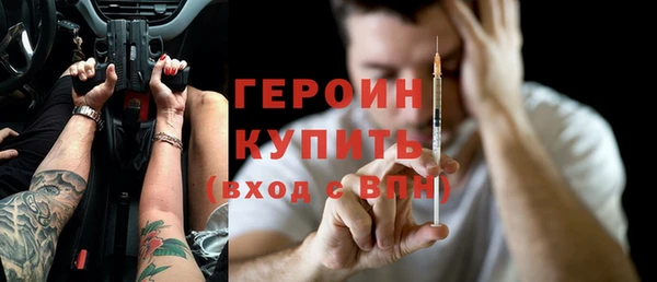 героин Нефтекумск