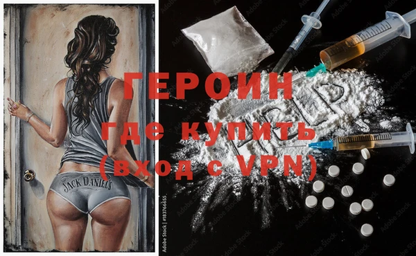 героин Нефтекумск