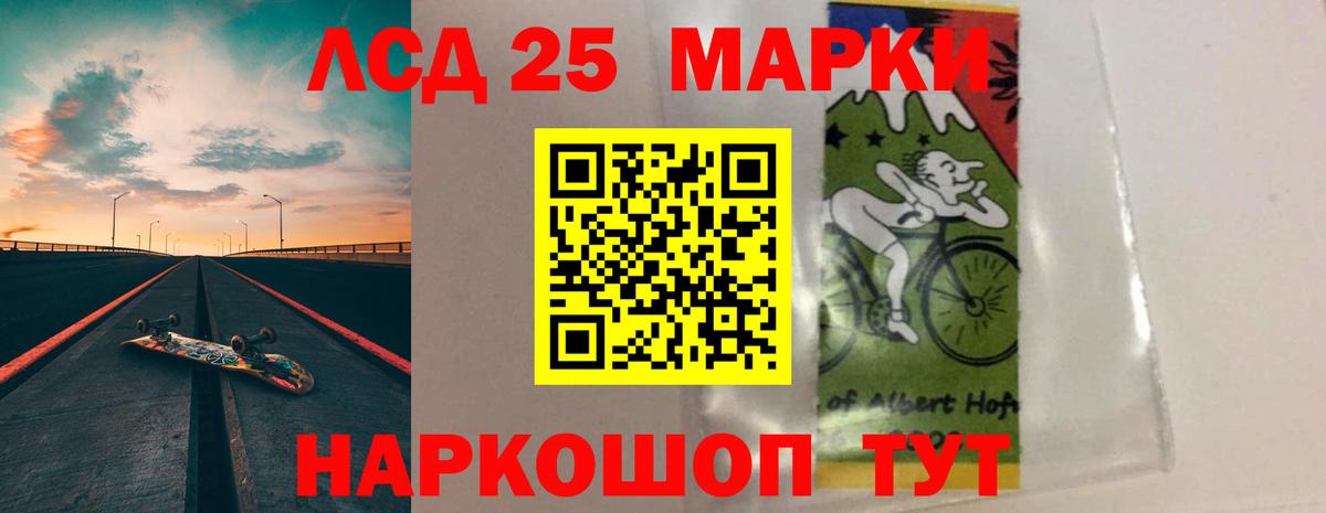 ЛСД экстази ecstasy  Вход с VPN  LSD-25 экстази  Лсд 25 экстази кислота  Красный Сулин 