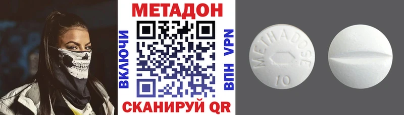МЕТАДОН белоснежный  гидра как зайти  Красный Сулин 