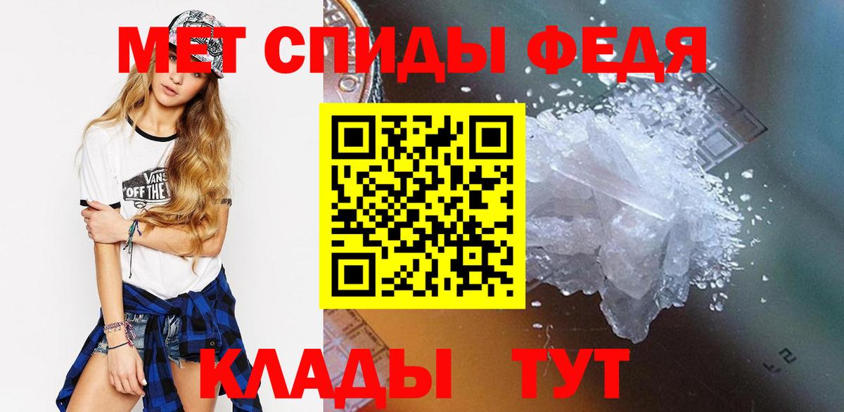 Красный Сулин  Первитин пудра  Вход с VPN 