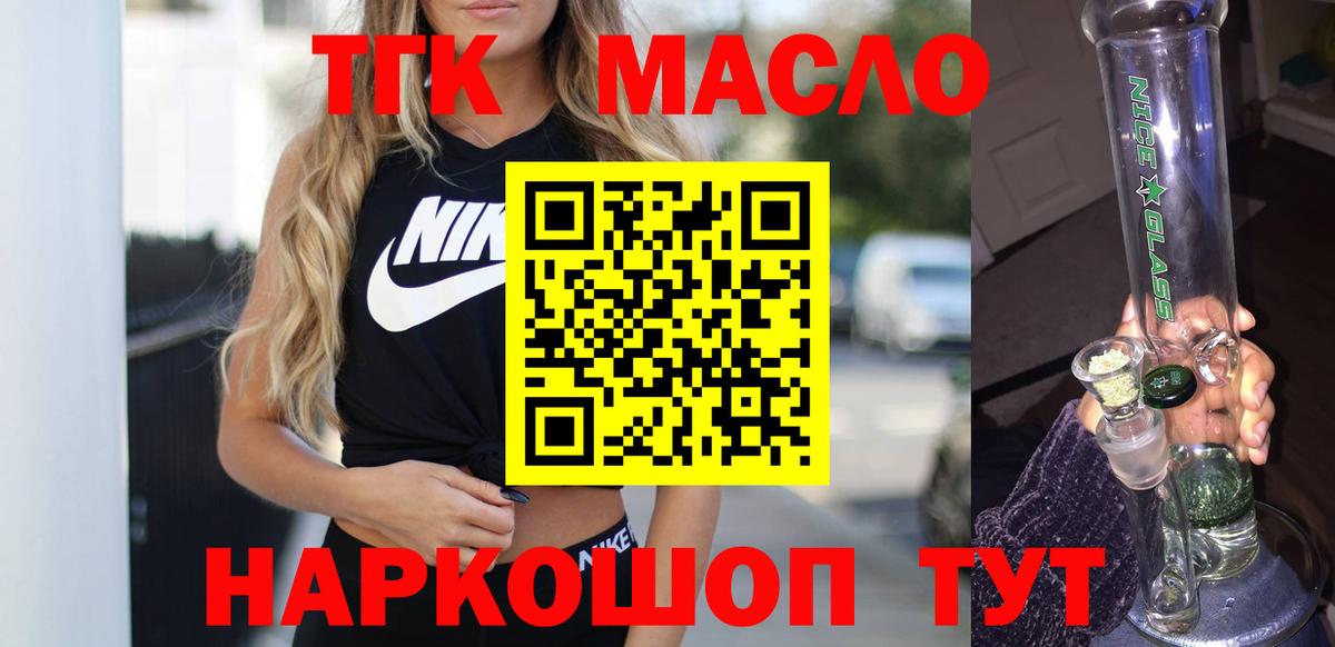 Дистиллят ТГК гашишное масло Красный Сулин