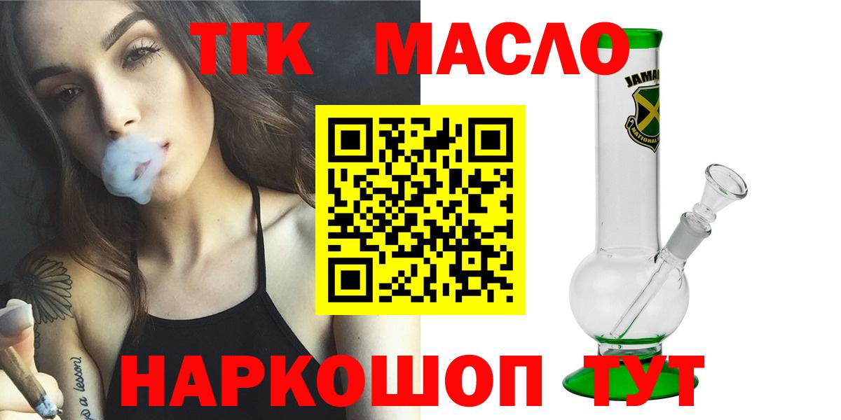 Красный Сулин  ТГК Wax  Вход с VPN 